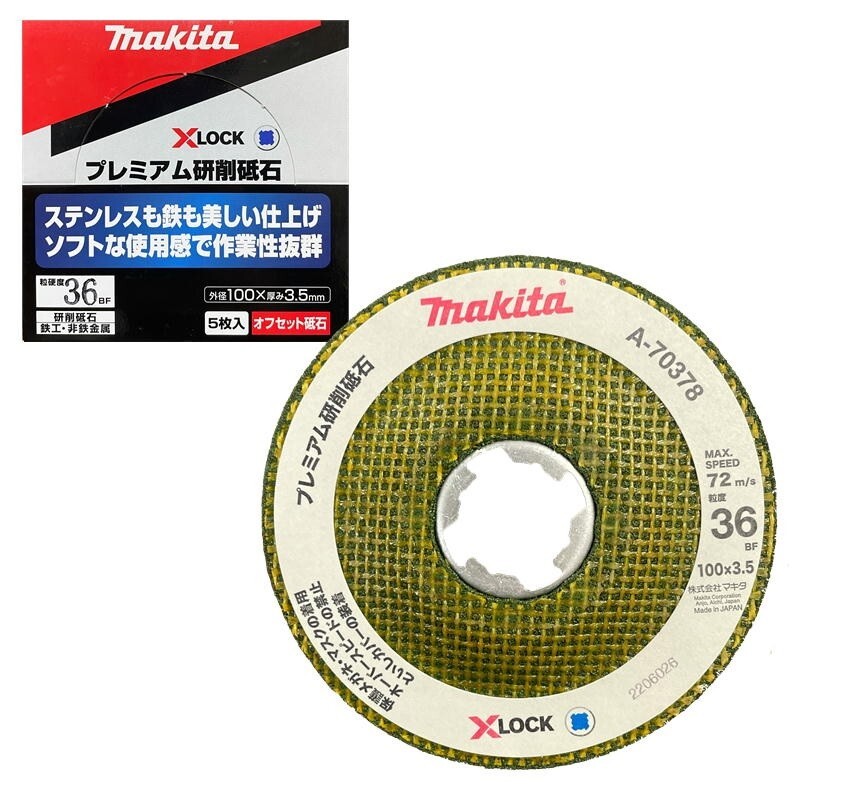MAKITA CUTTING WHETSTONE 5 PCS SET X-LOCK TYPE (100X3.5mm / 36P) A-70378