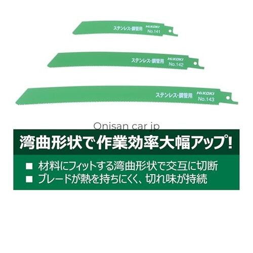NEW HiKOKI Reciprocating Saw Blades Curved 50 Blades No. 142 S 0000-4419JP