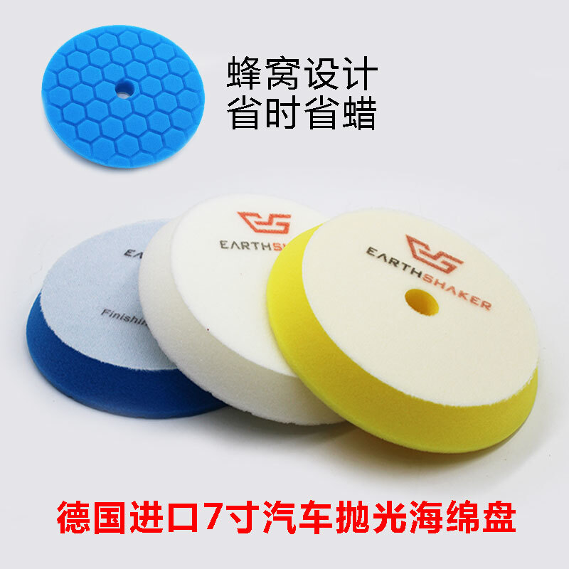 Sponge polishing disc Waxing wheel for Car Polishing 180mm Coarse/Medium/Fine