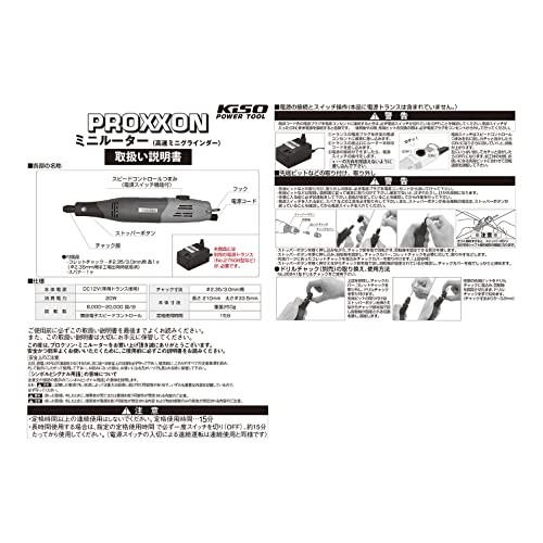 Proxxon Mini Router MM50N 12V Body Only No28515N Japan